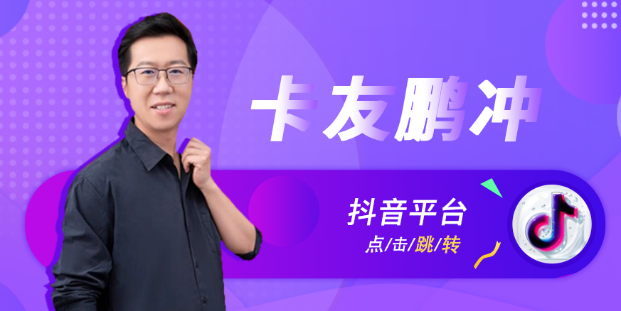 卡友鹏冲