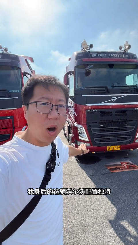 全国唯一一辆超高顶沃尔沃FH牵引车，XL级别驾驶室舒适度全面提升，当年一辆车换3套房！