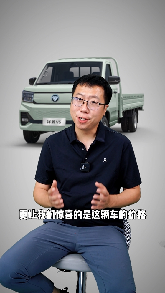 致富好帮手，祥菱V5震撼登场！