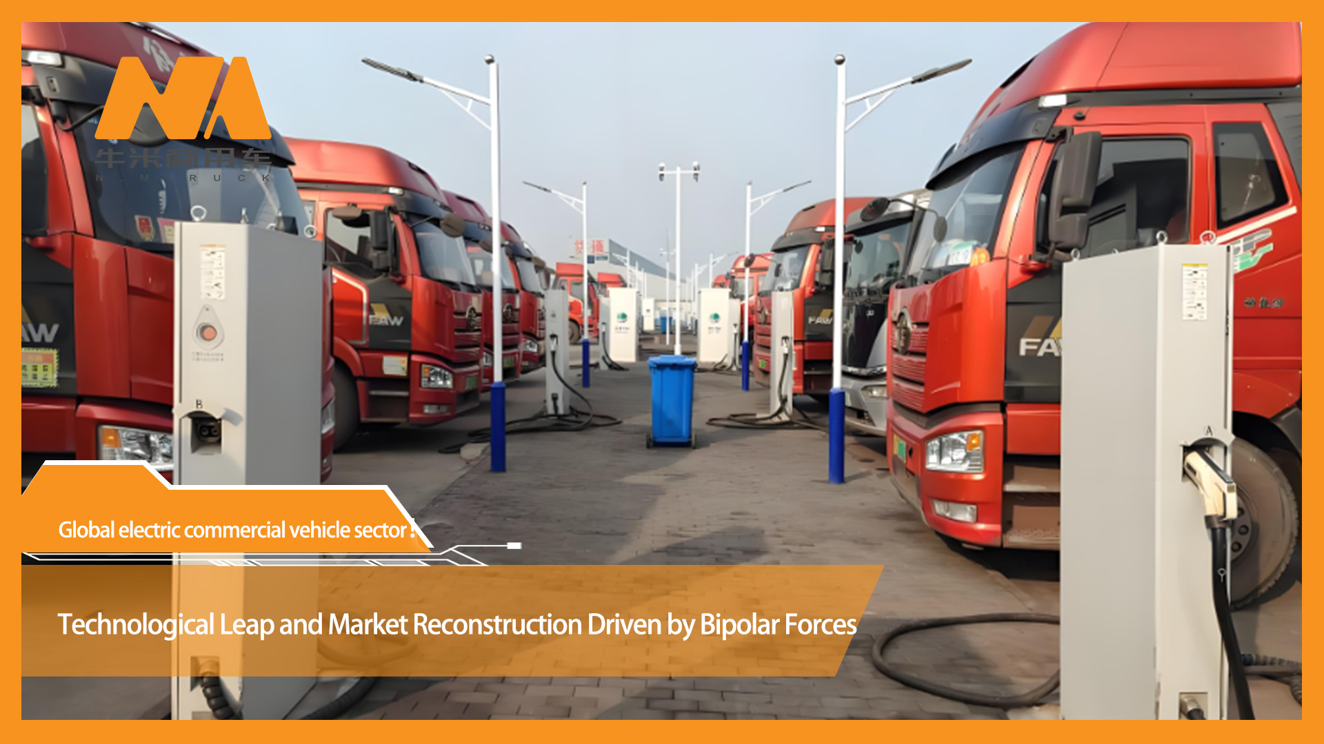 The global electric commercial vehicle sector