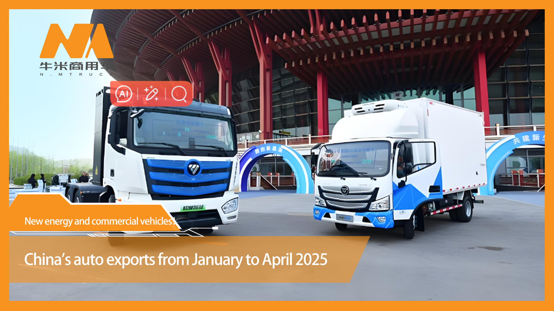 Baic Foton has made a new breakthrough in its industrial layout in Brazil