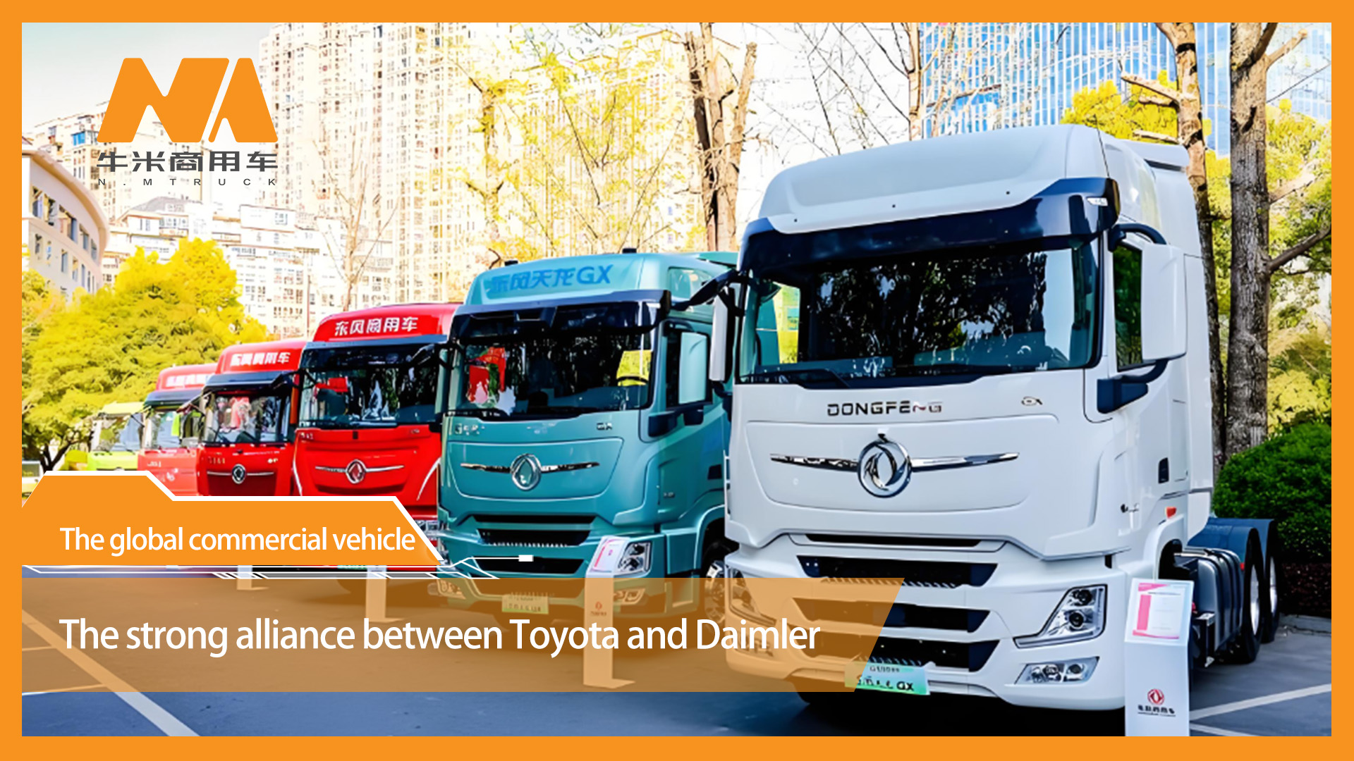 New energy and commercial vehicles lead the new wave of structural growth