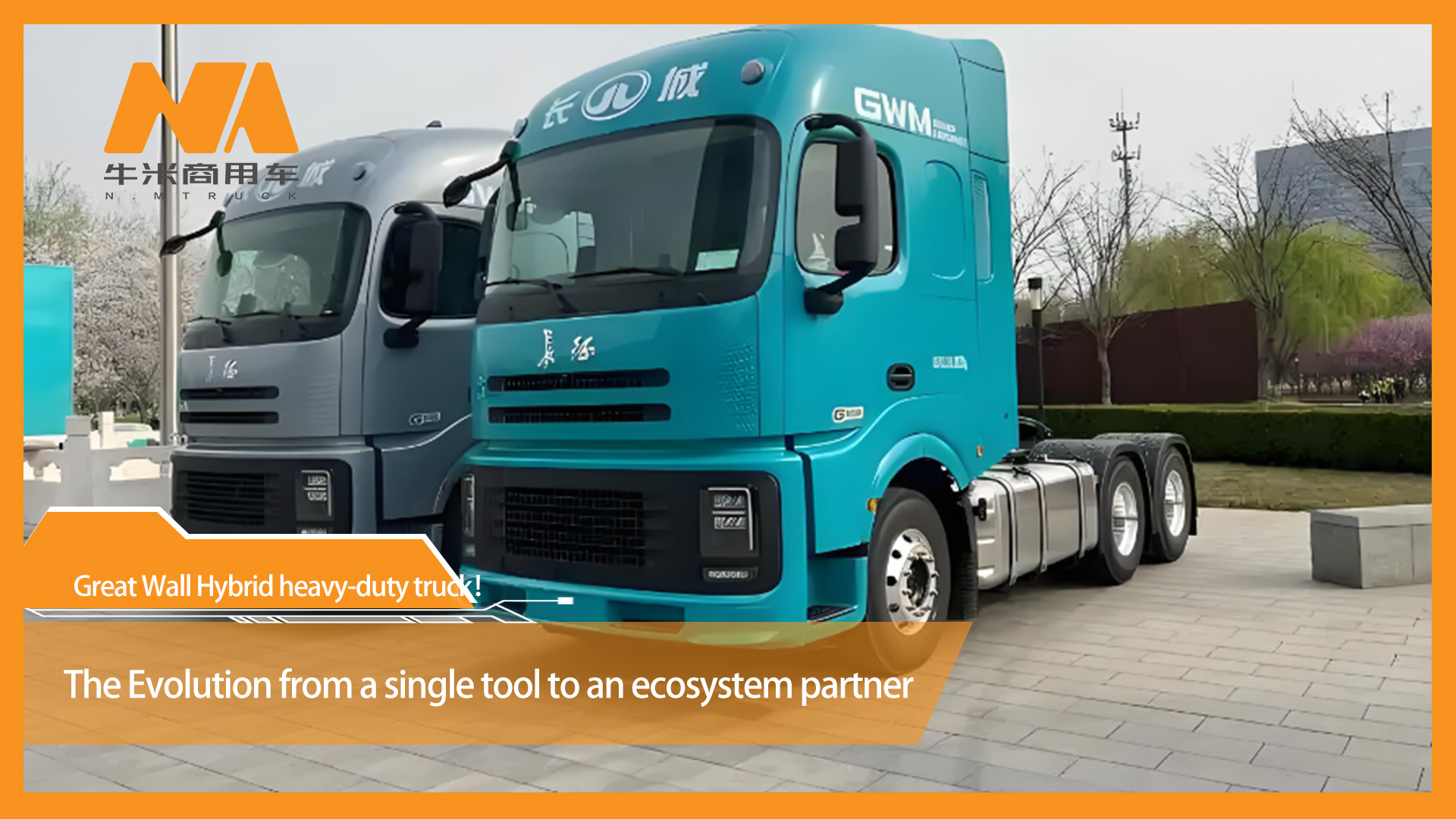 Reshaping the heavy-duty truck industry Landscape with full-chain value innovation.