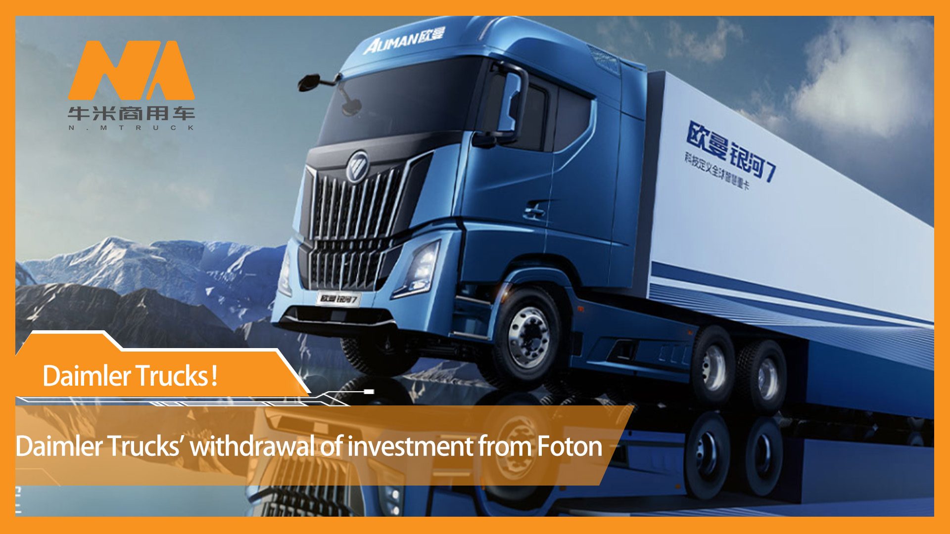 Daimler Trucks' withdrawal of investment from Foton