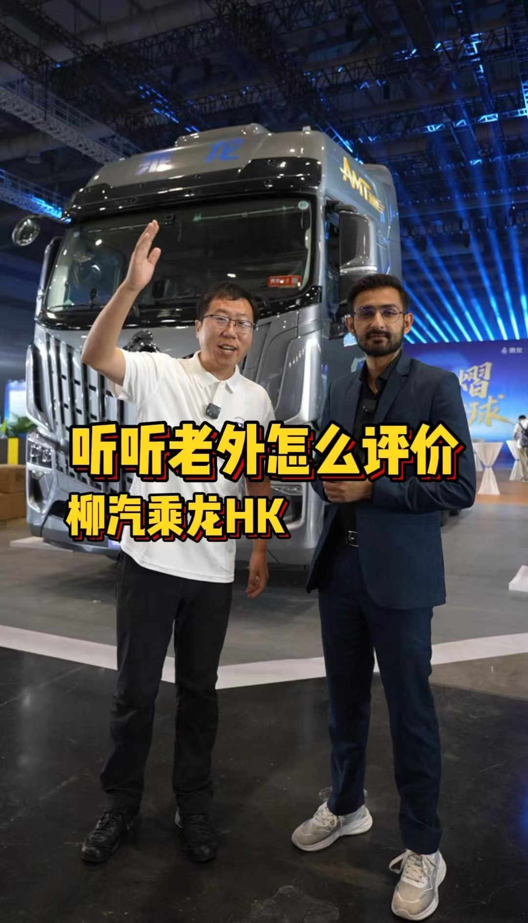 揭秘乘龙HK牵引车，全球卡友必看！国际设计专家操刀，机甲风外观+龙眼大灯，高端感拉满！