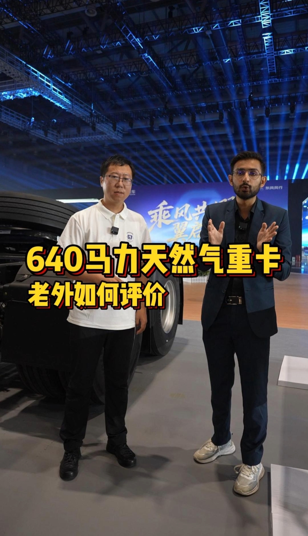 国内外知名车评人给出高度评价，玉柴燃气发动机640匹超大马力让老外震惊