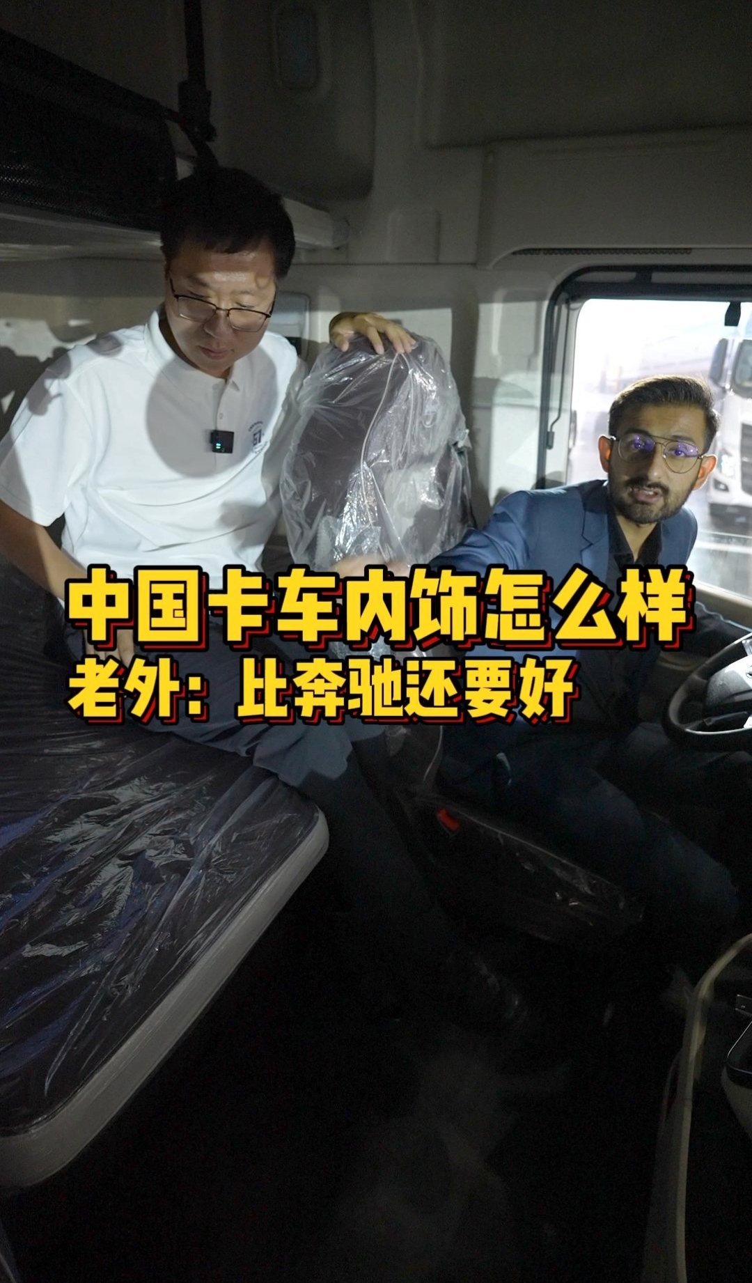 比进口重卡还好？ 老外评价国产卡车，究竟是没见过世面，还是国产车进步太快？