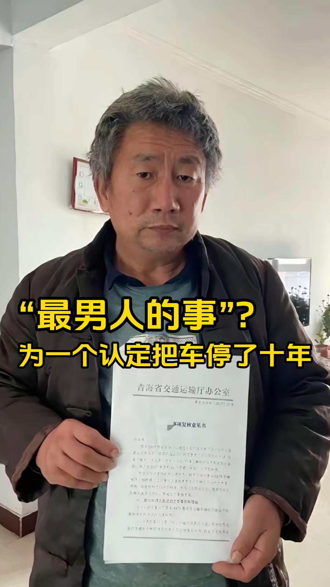 “最男人的事”？卡车司机为一个认定，把车停了十年