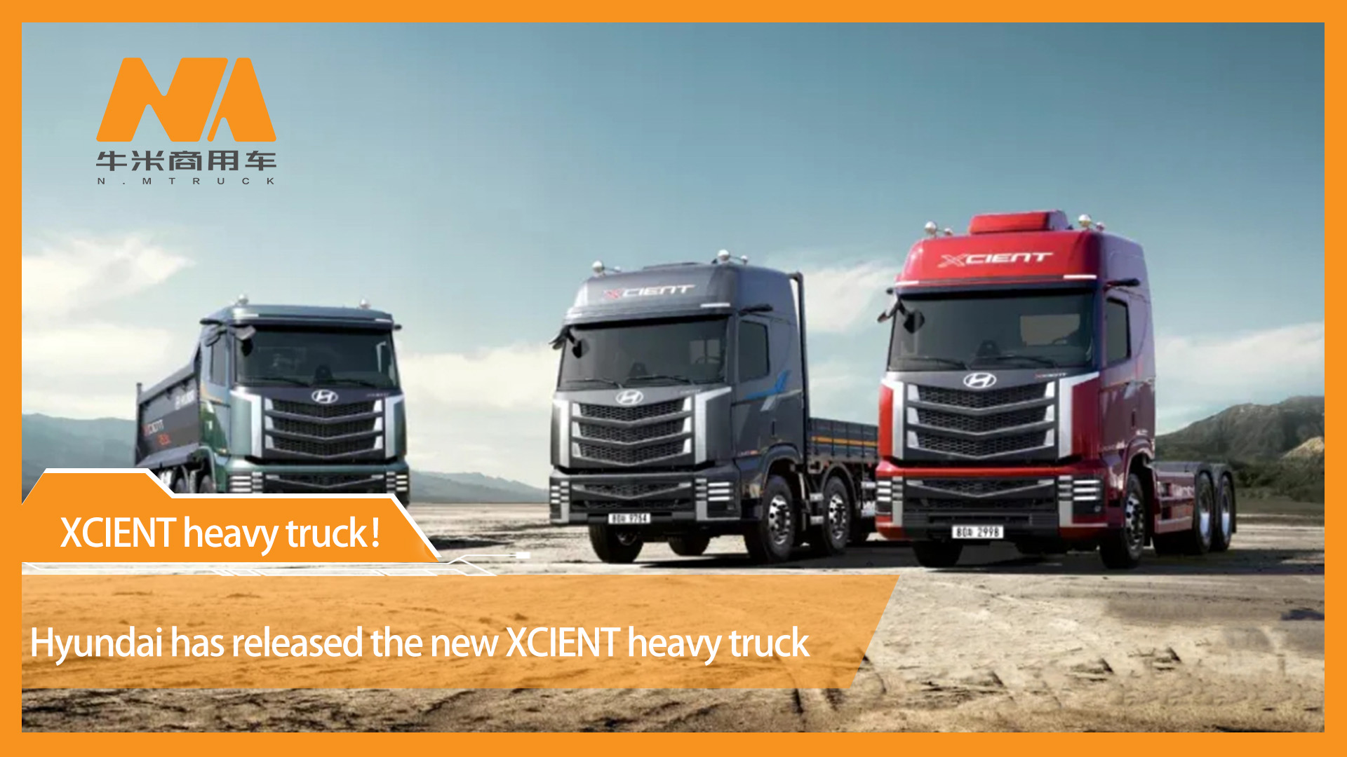 Hyundai has released the new XCIENT heavy truck
