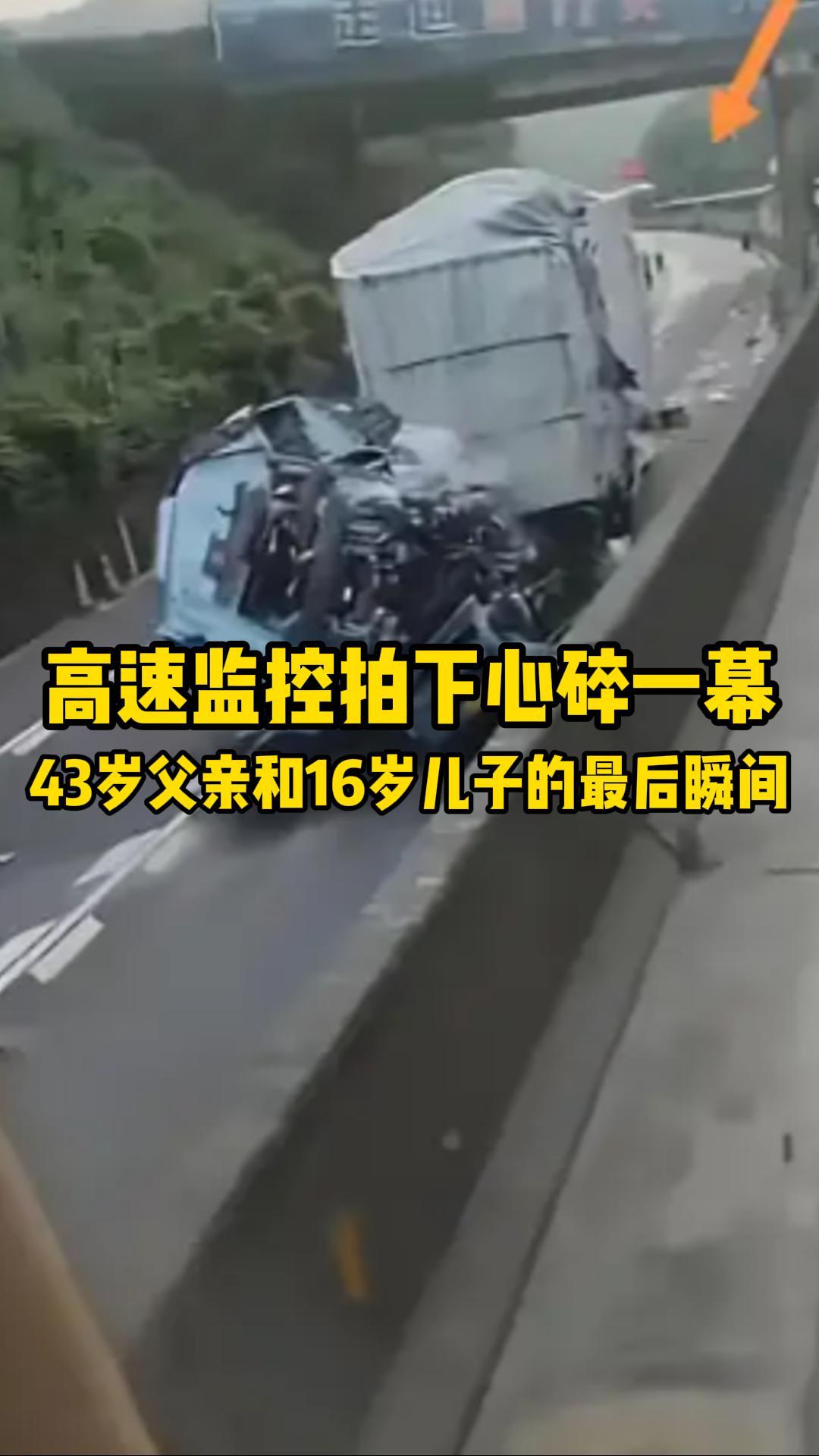 新车第一次带娃跑长途，却成父子最后一程...愿每个奔波在路上的人，都能平安回家