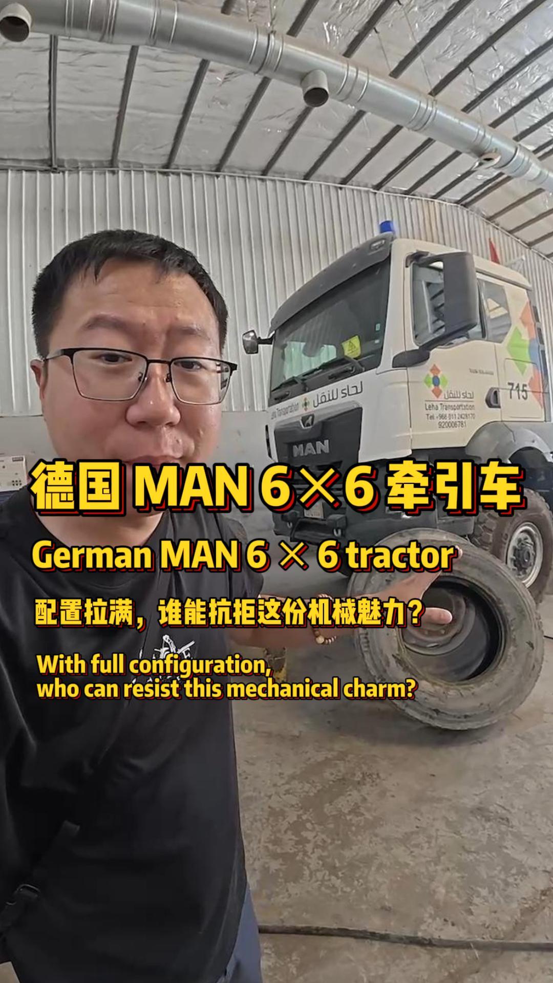 沙特偶遇 6×6 德国 MAN！6 轮驱动碾压复杂地形，13 升 440 马力引擎 + 专属越野变速箱