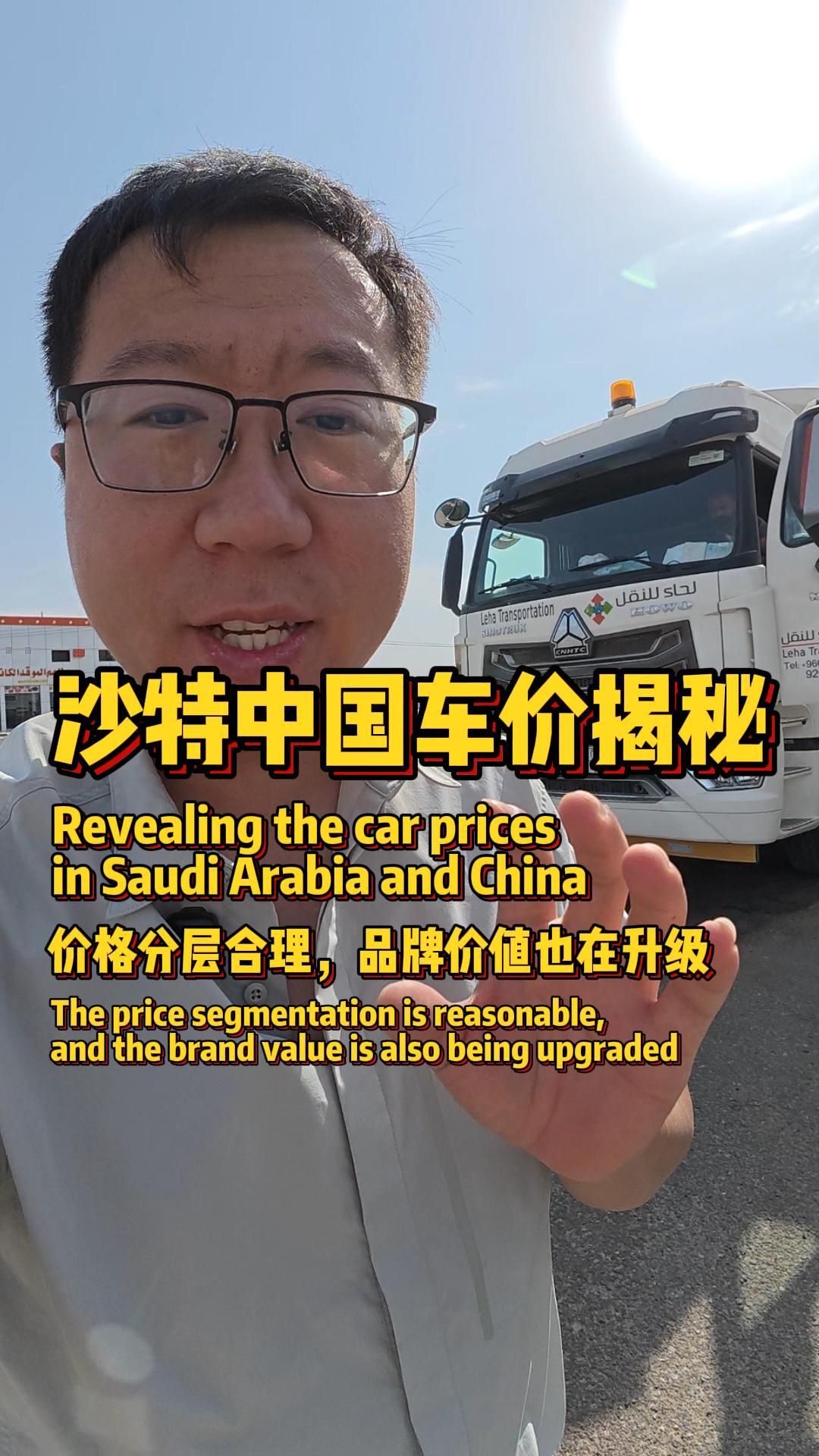 中国卡车在沙特竞争愈发激烈，在这个过程中，中国卡车更需扎实进阶，从产品到产业链出海