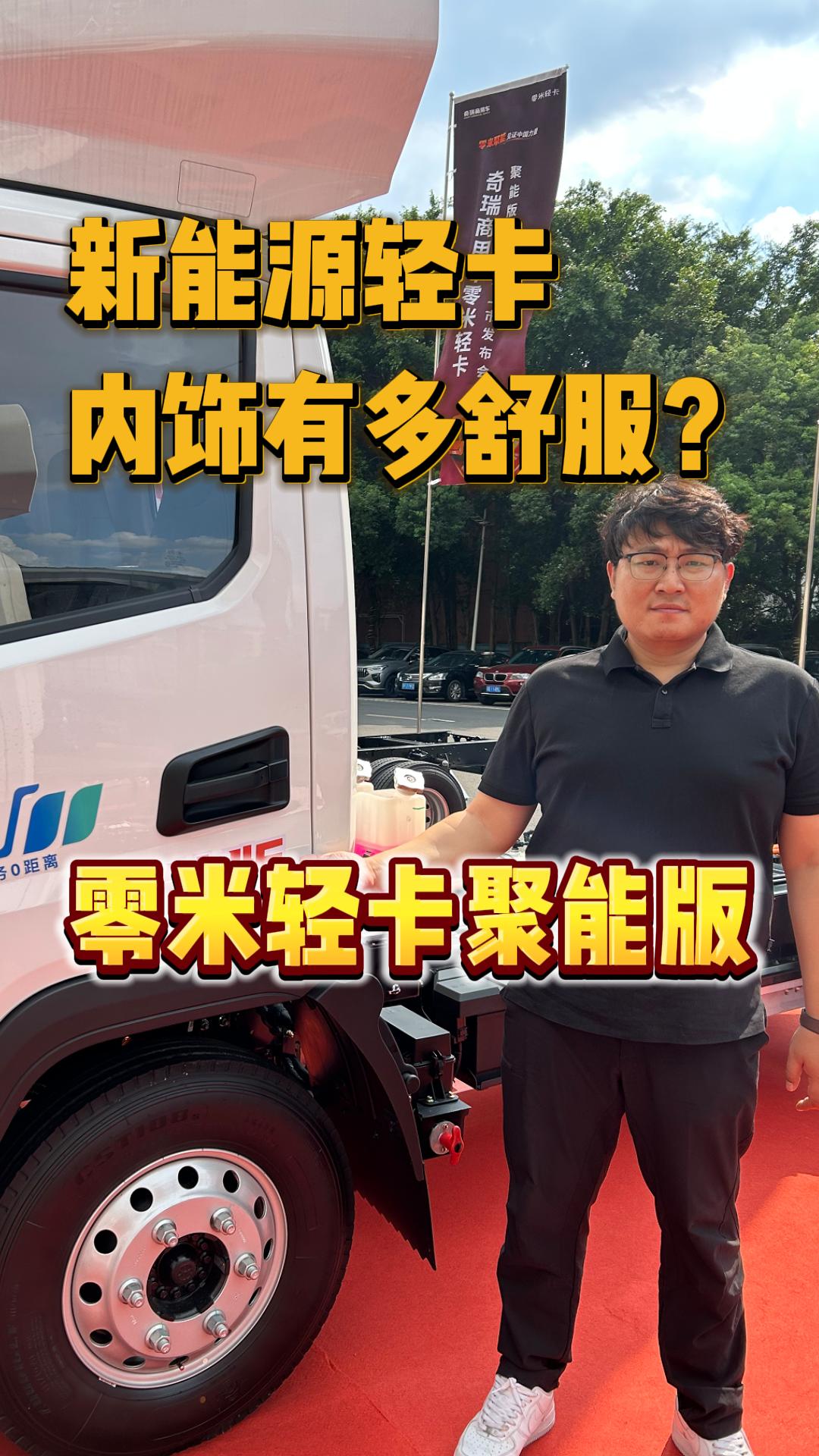 乘用车级别的内饰配置，相当舒服