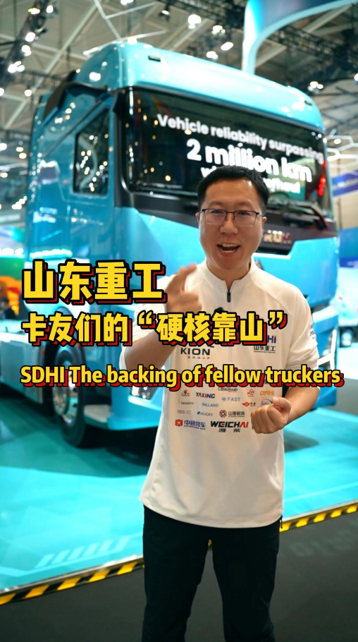 卡友认准的可靠底气！山东重工旗下潍柴动力，助你一路劲行
