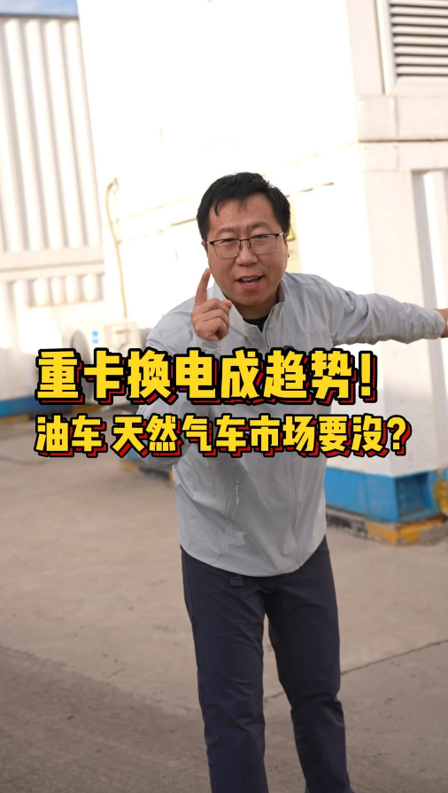 万万没想到！重卡换电速度超轿车？启源芯动力换电站全国开花