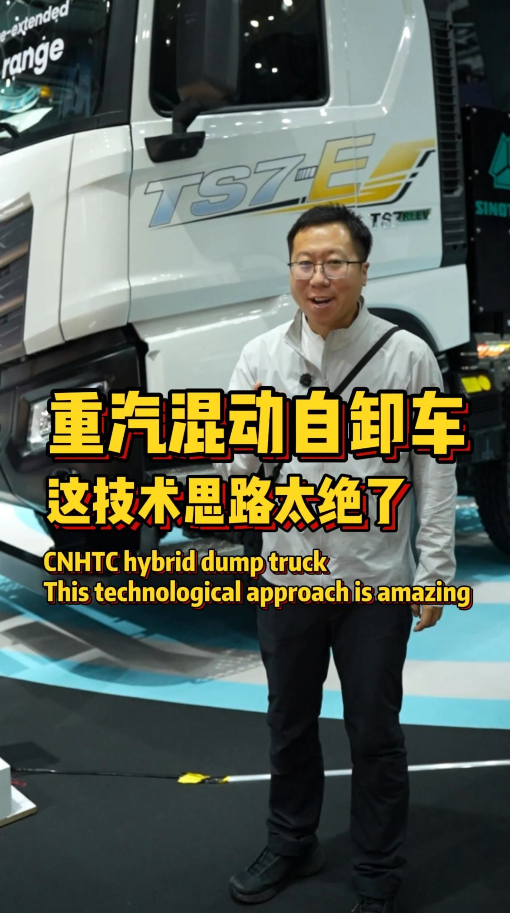 买纯电怕续航，买柴油车怕油耗？重汽这款 “大电池小增程”，是不是你的新选择？