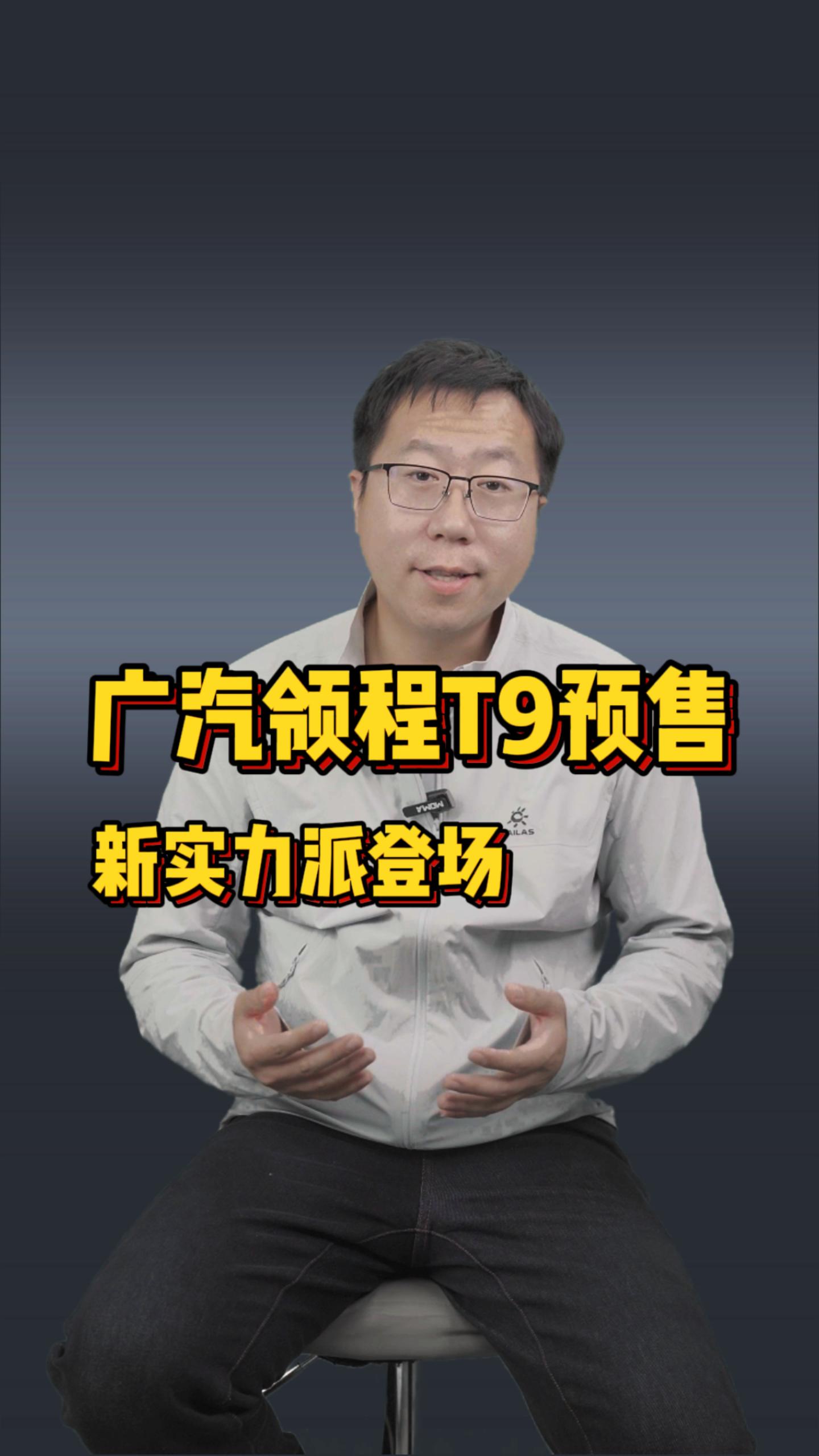 天然气价格暴涨，卡友们又迷茫了？广汽领程 T9 43.99 万电驱桥电卡，或许是新答案！