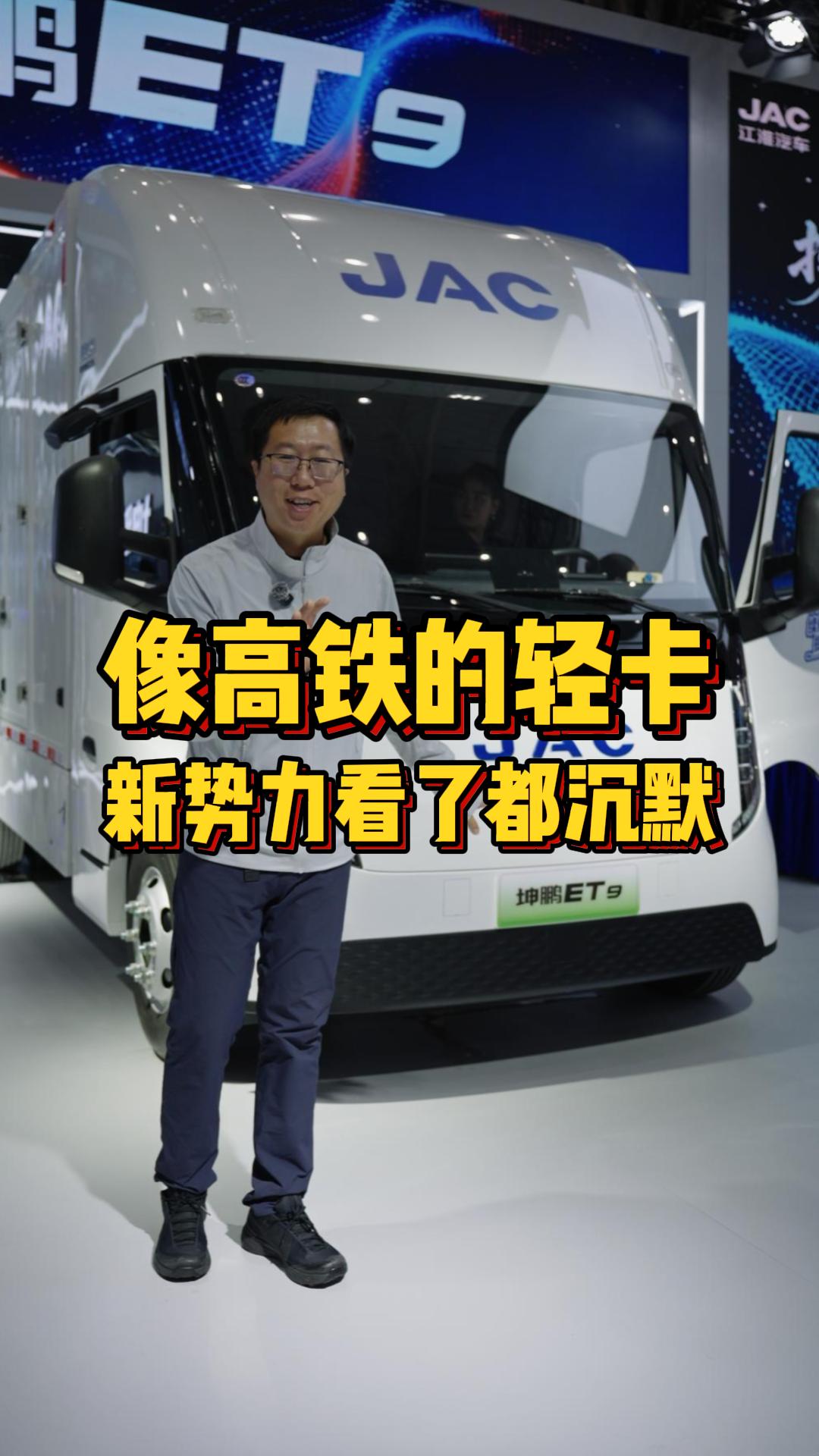 别再只看新势力了！这台“老炮儿”造的轻卡才是真懂卡友