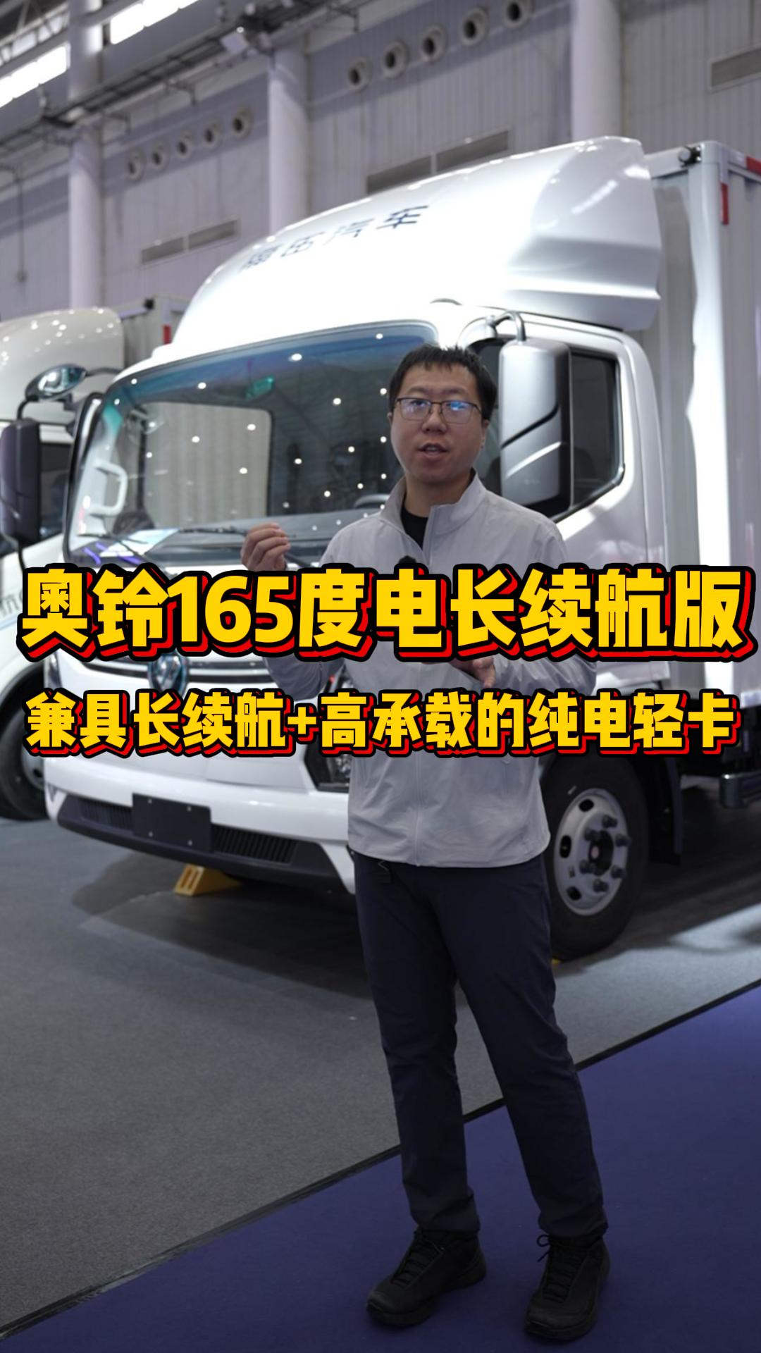 传统车企造纯电轻卡有多强？奥铃智蓝实测见真章 