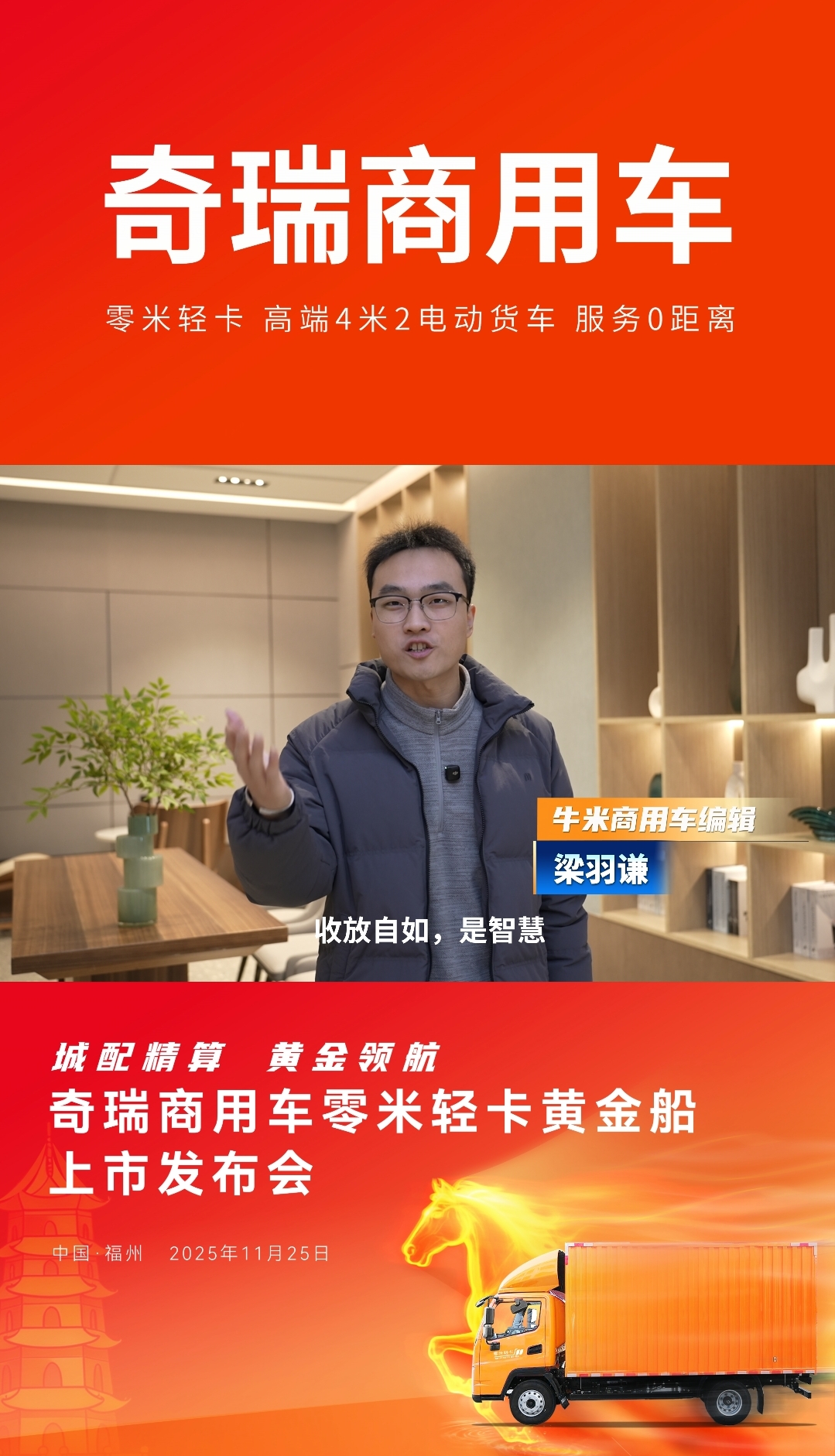 双枪快充黄金船 收放自如城配王！