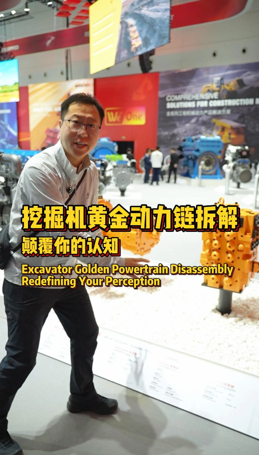 765 马力 + 2900 牛米！潍柴 14 升发动机，挖机黄金动力链的核心