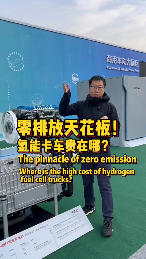 未来长途卡车靠 “氢” 跑！氢燃料内燃机与燃料电池的优劣势全梳理