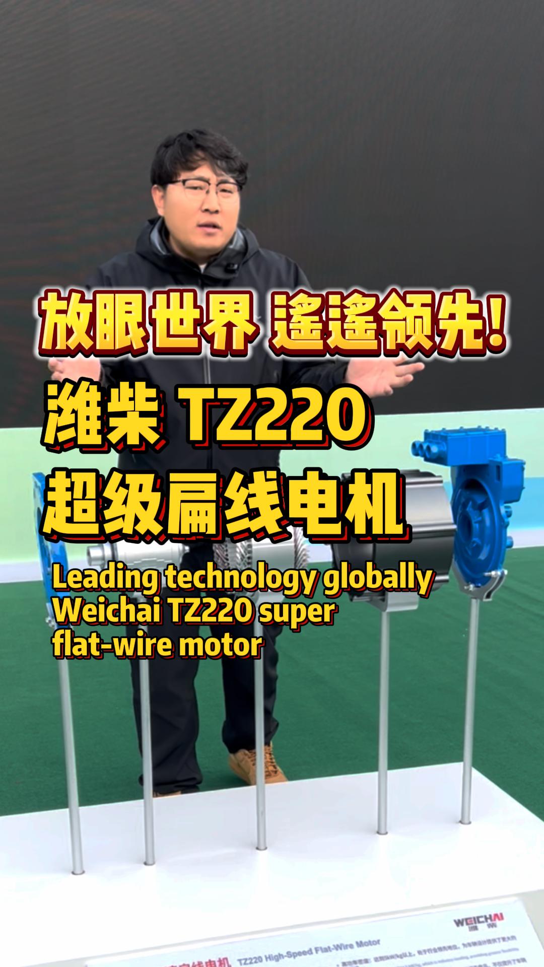 近距离看潍柴黑科技！高速扁线电机一出手，新能源卡车差距就拉开了 