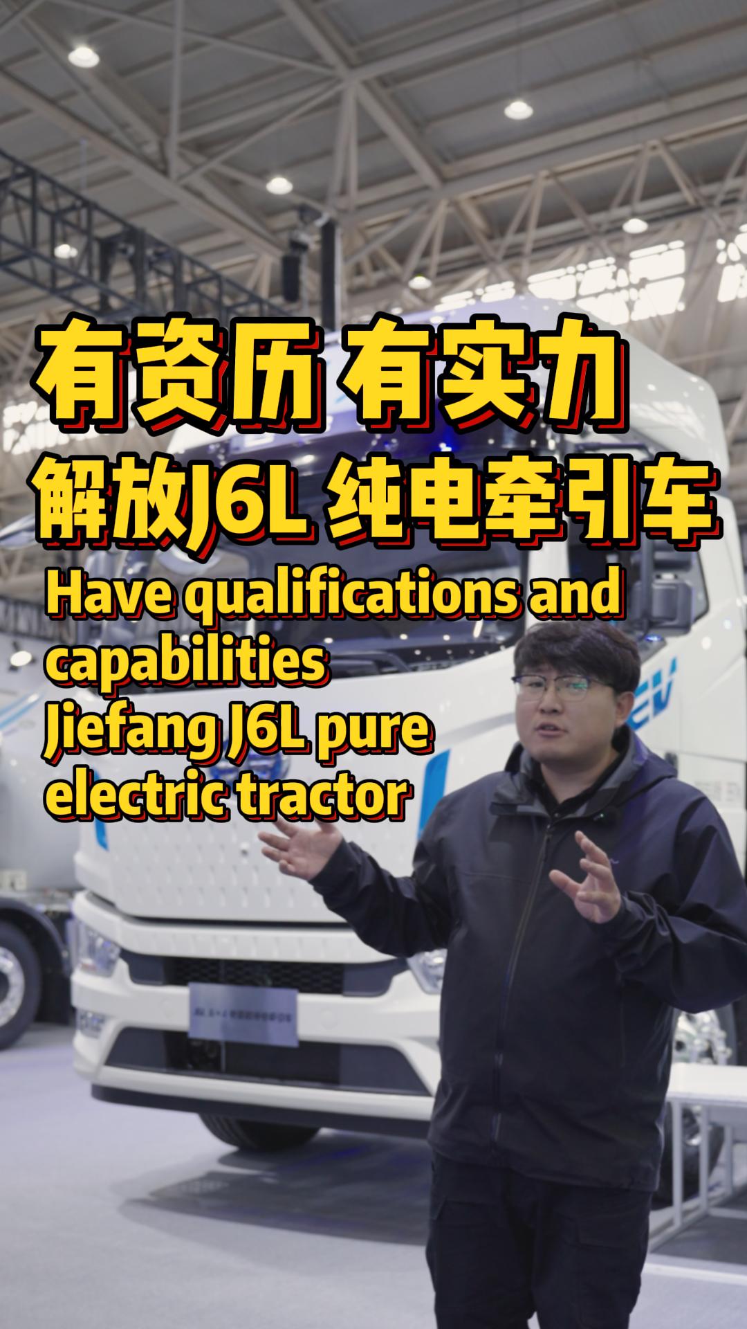 纯电重卡卷疯了！解放 J6L 凭电驱边减桥破局，自重、扭矩、续航全拿捏
