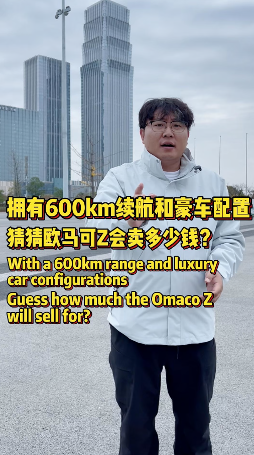 豪车同款配置与600公里超长续航，欧马可Z纯电轻卡抢先体验！