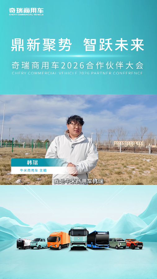 与瑞同声 聚势前行