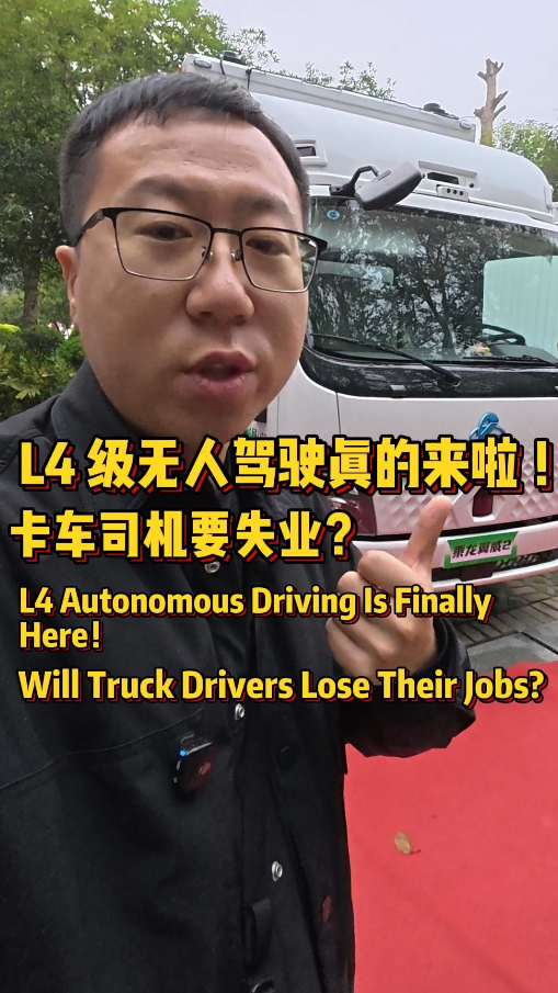不是概念车！乘龙轻卡 L4 级无人驾驶，顺丰厂区转运已落地