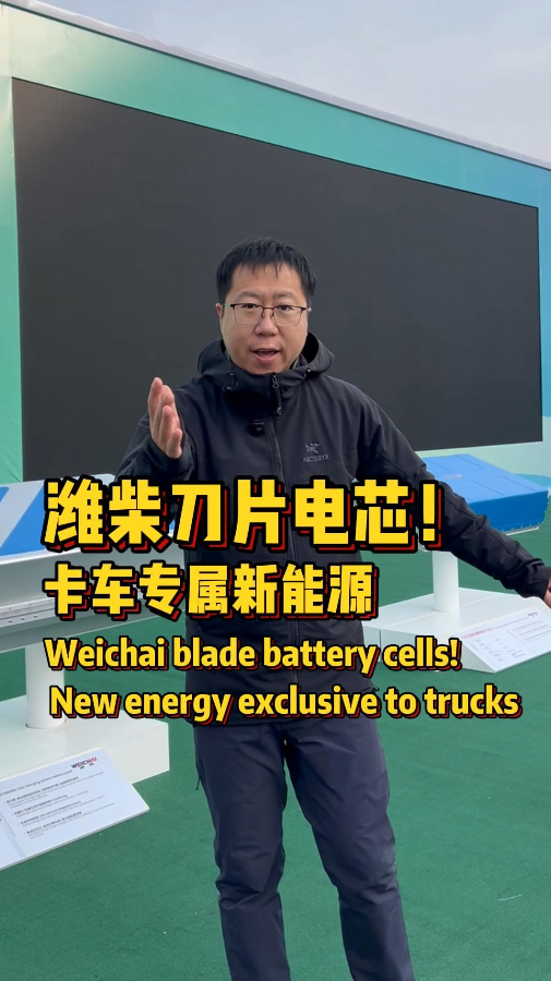 卡友都在抢！潍柴新能源三电，比其他品牌更懂行业需求