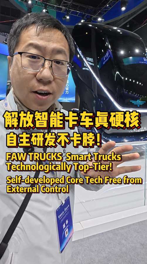 物流公司都在抢的 “神车”！自带老司机车技，帮老板省下一个副驾钱！