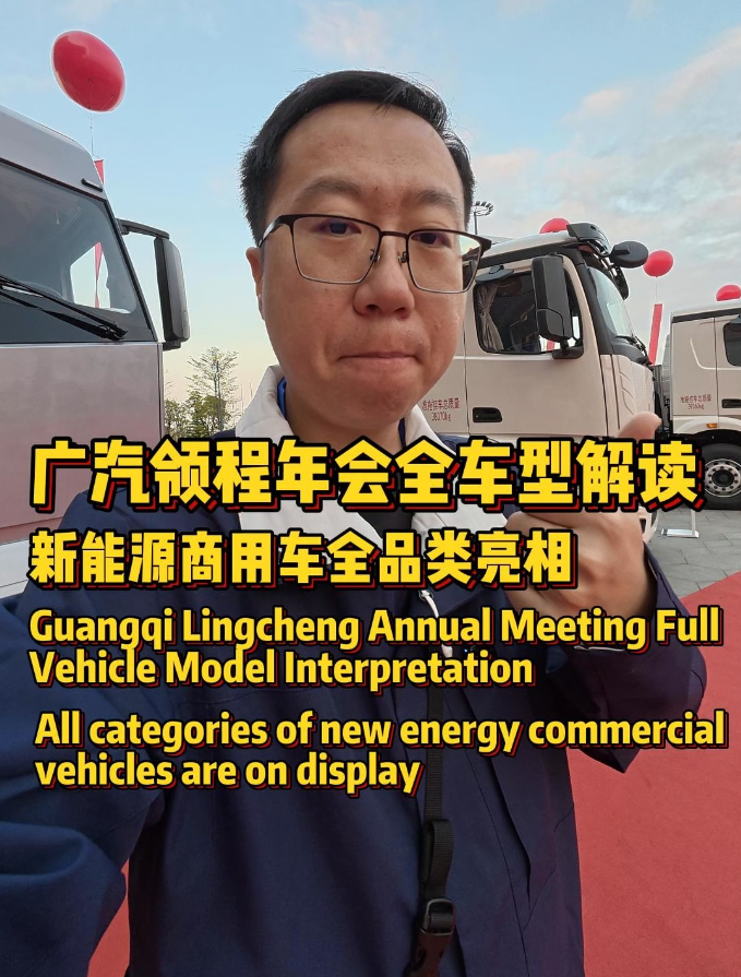 原来广汽日野升级成这样了，听我来唠唠干货 