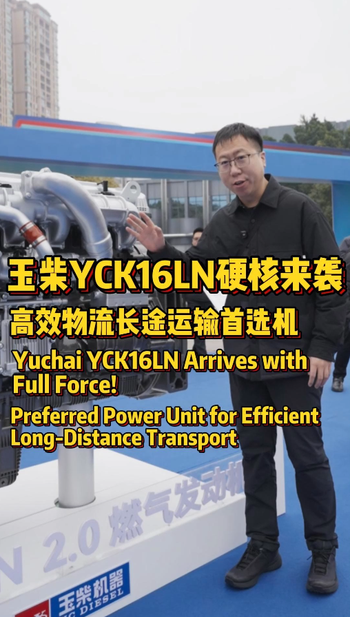 拉大件、跑高原，这台 660 马力燃气机真的合适吗？