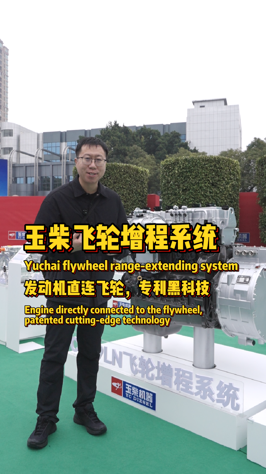 行业重磅创新，玉柴动力布局混动市场，深度解读玉柴飞轮式增程技术！