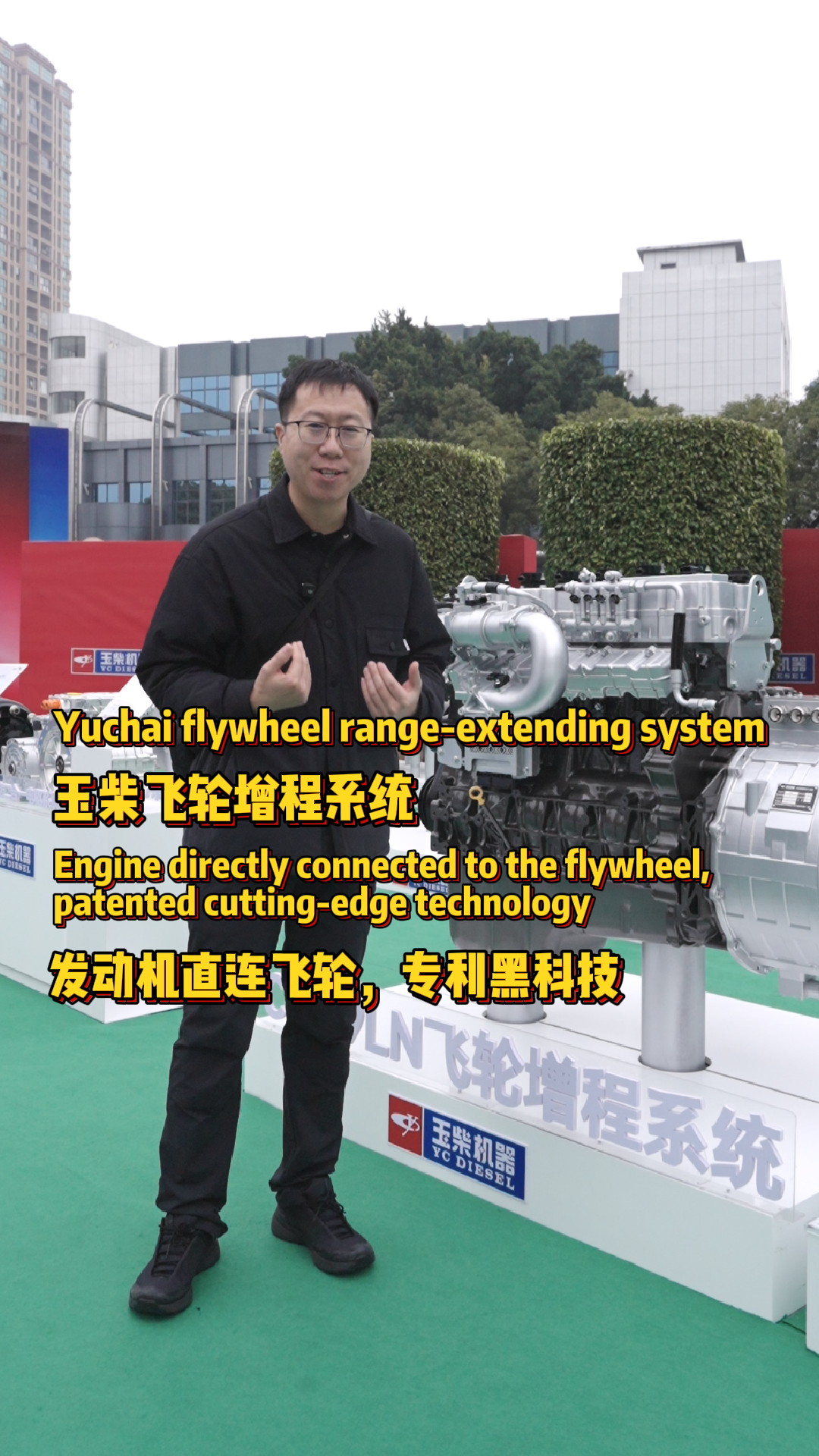 Yuchai Power Leads Hybrid Innovation – Deep Dive into Flywheel Range Extender Technology