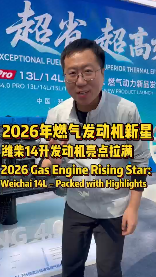 同样是2800牛米的天然气发动机，潍柴14升和潍柴15升如何选。