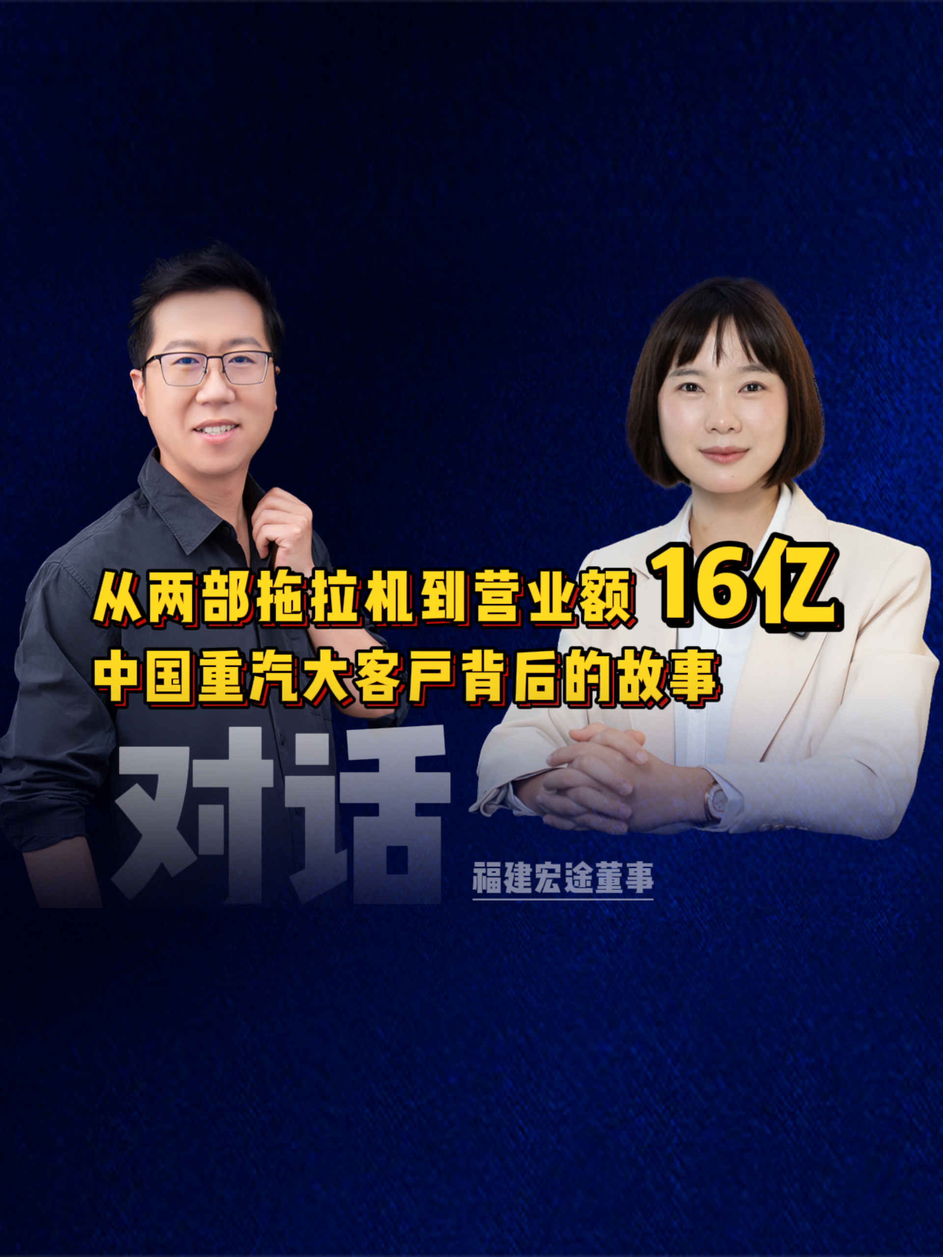 在这样的经济环境下，是什么样的企业能一次性订购上千台重汽的渣土车，带你走进福建宏途集团