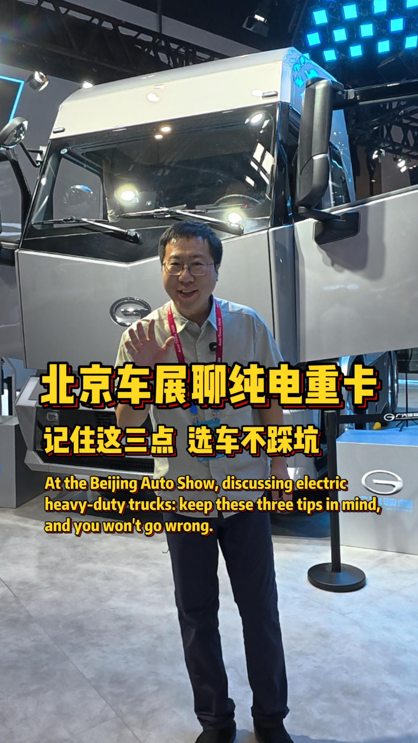 你现在买的纯电重卡是不是过渡产品？未来的电卡发展方向记住这三点！