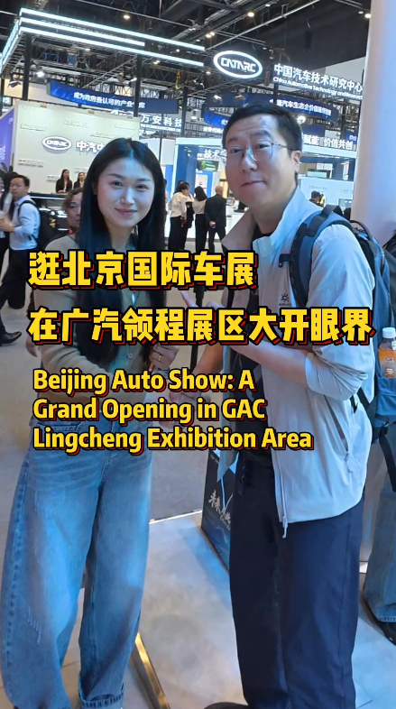 北京车展第一天！怎么进、怎么逛、亮点全在这