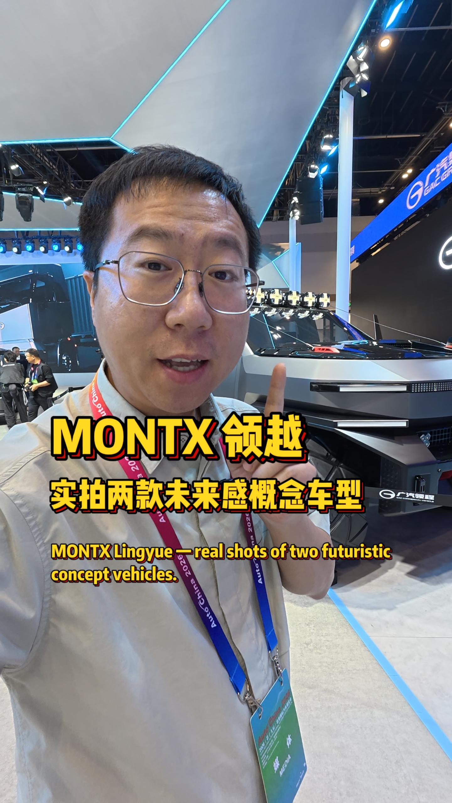 从科幻片里开出来的两台车？ 全网抢先体验广汽领程新物种MONTX皮卡与VAN车