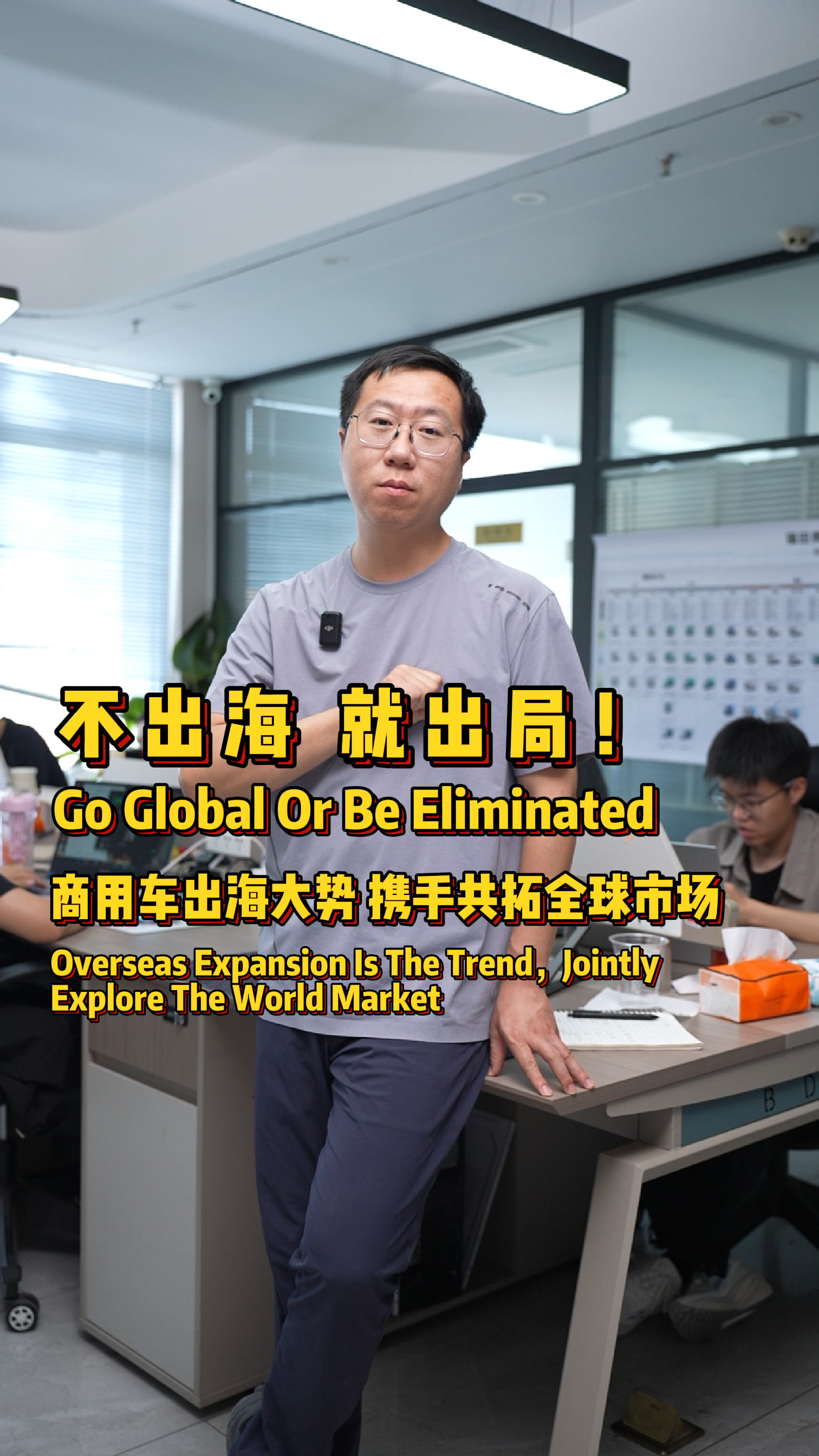2026年三大机会之一，不出海，就出局！
