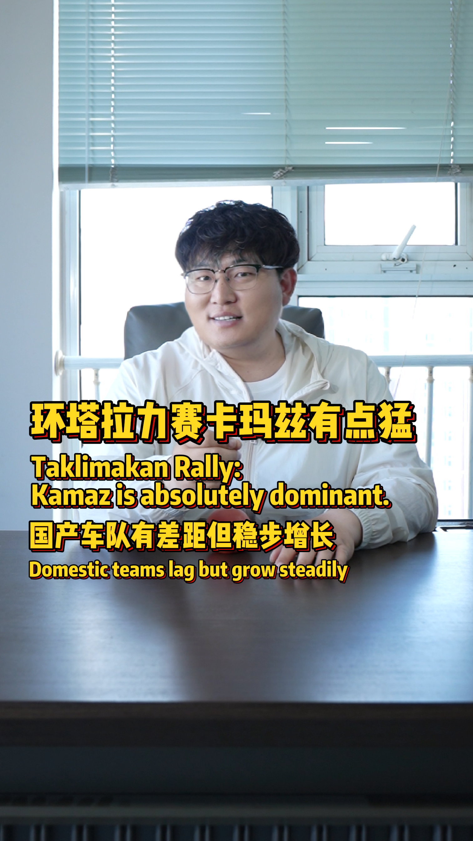 环塔拉力赛卡玛兹有点猛，国产车队有差距但稳步增长