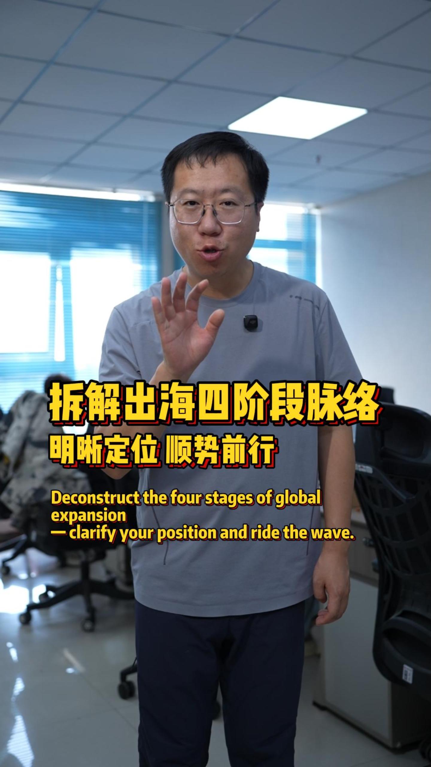 中国汽车出海的四个阶段，你做的品牌正处在哪个阶段呢？