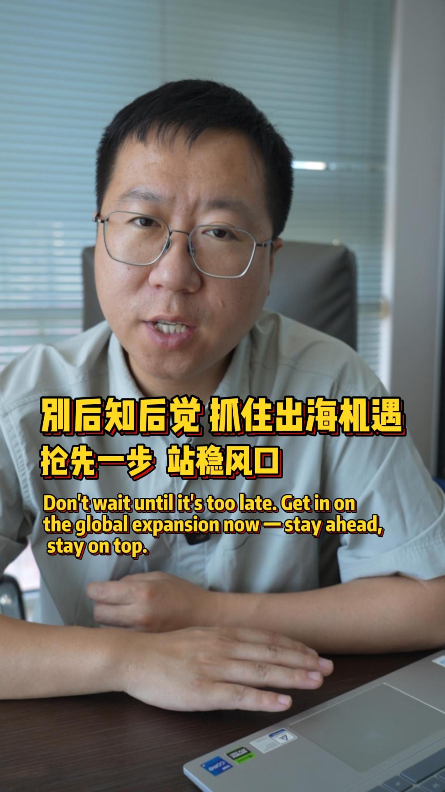 汽车出海，后知后觉！现在有人刺激你走向出海之路吗？没有的话，我来！