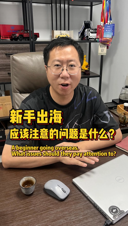 汽车出出海，如何选车型？如何选国家？如何定价格？如何建立壁垒？抛出几个出海的问题跟大家一起讨论