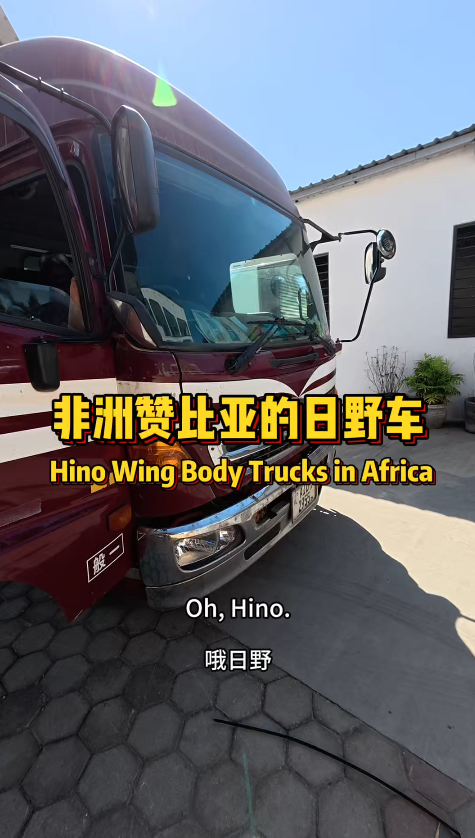 非洲街头随处可见的日野货车