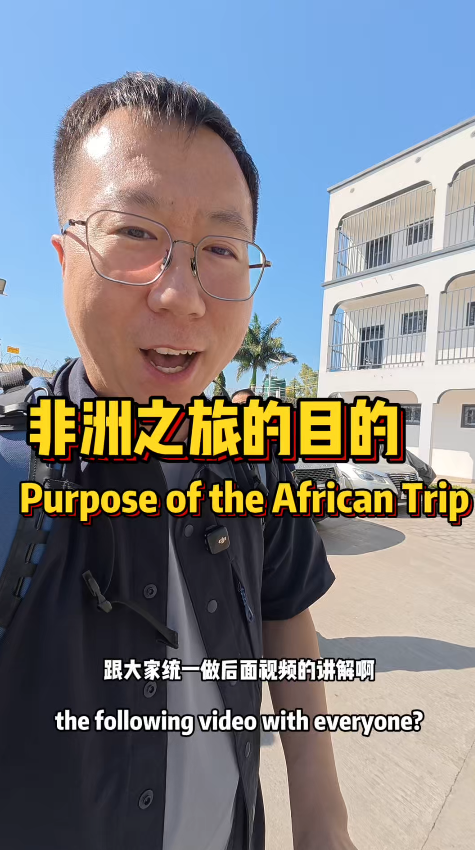 深入赞比亚实地调研，揭秘非洲货运市场什么车最吃香
