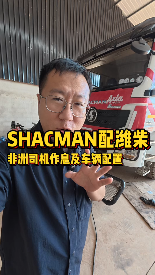 Hard to turn down a Weichai mechanical pump engine. 